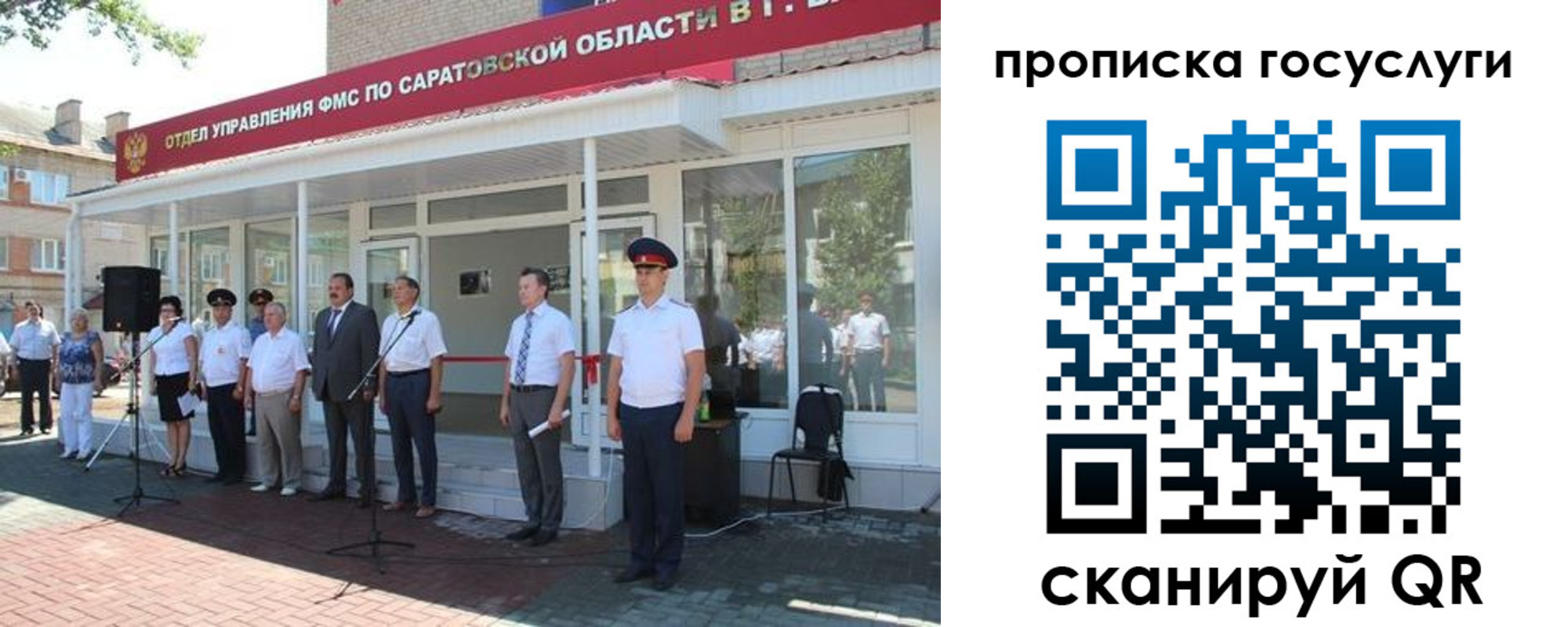 прописка в Гуково