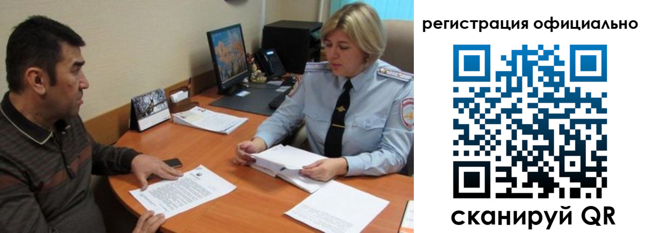 где прописаться в Гуково