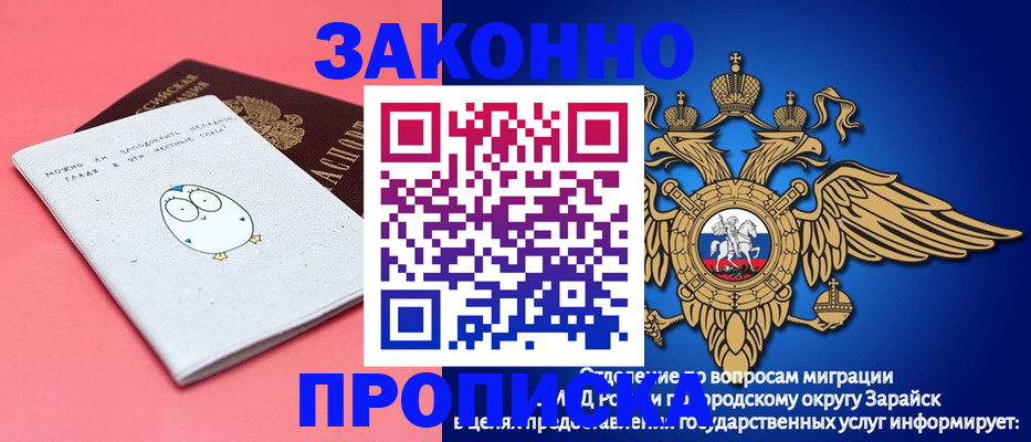 прописка иностранных граждан в Гуково