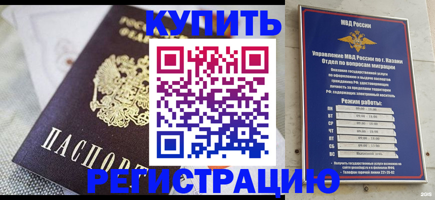 временная регистрация гарантия в Гуково