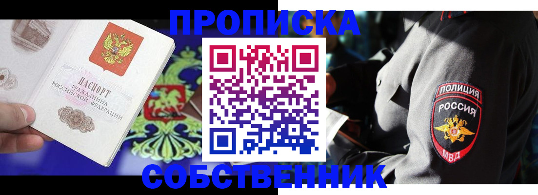 прописка поиск в Гуково