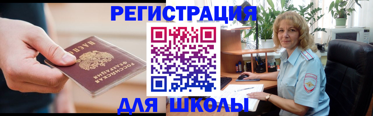 прописка поиск в Гуково