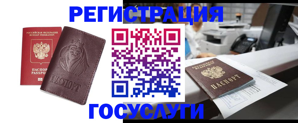 прописка гарантия в Гуково