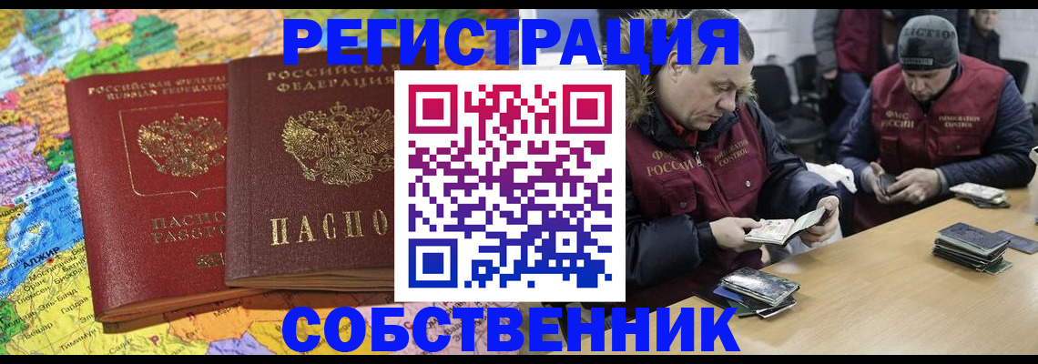 где прописаться в Гуково