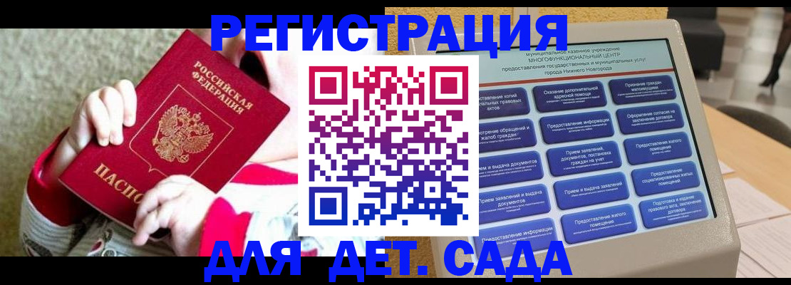прописка штамп в Гуково